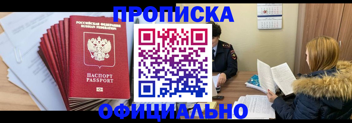 временная регистрация для всех в Семилуках