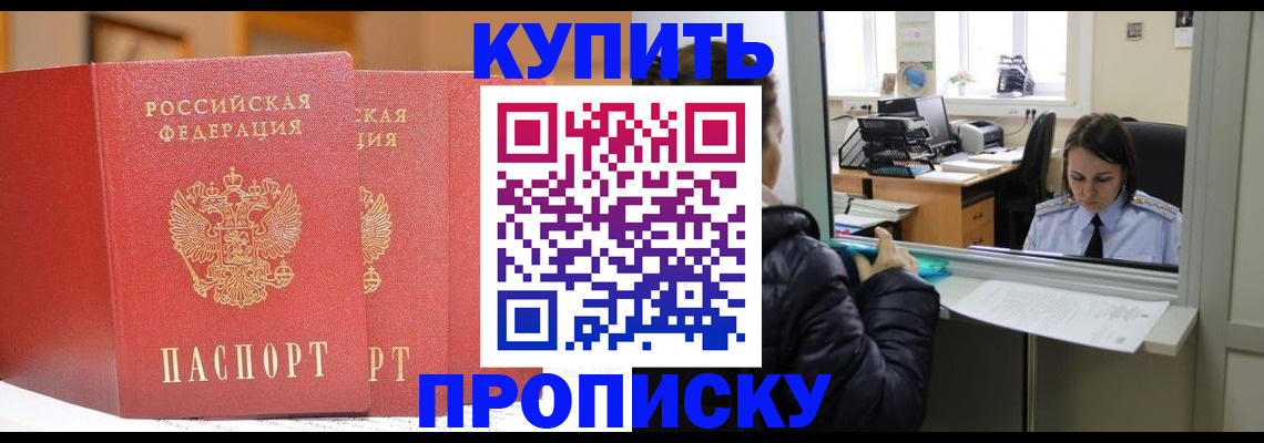 прописка для школы в Семилуках