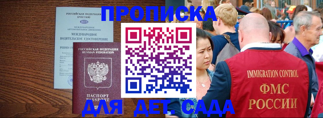 прописка регистрация в Семилуках