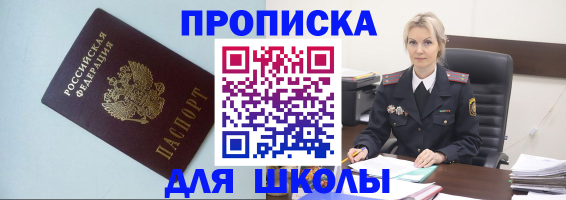 временная регистрация в Семилуках