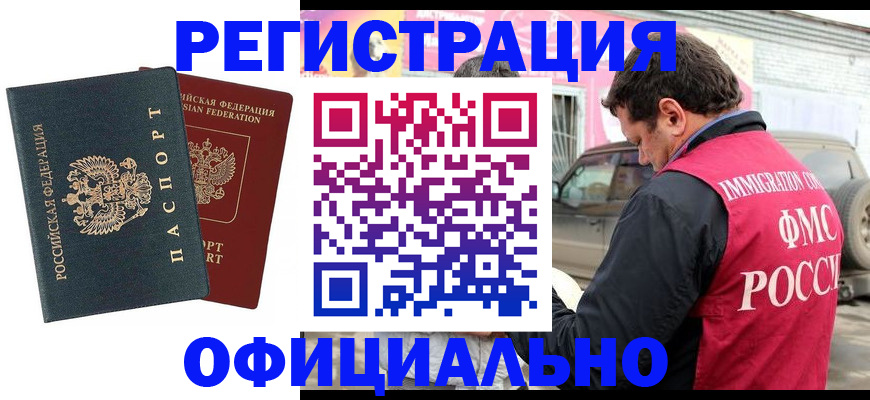 временная регистрация поиск в Семилуках