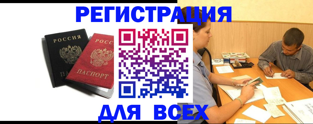 прописка в квартире в Семилуках