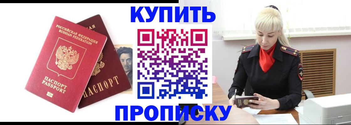 временная регистрация законно в Семилуках