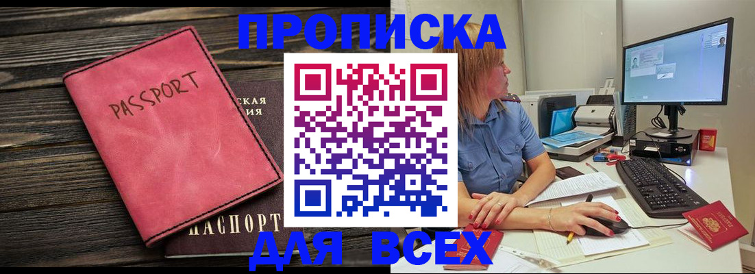 регистрация в Семилуках