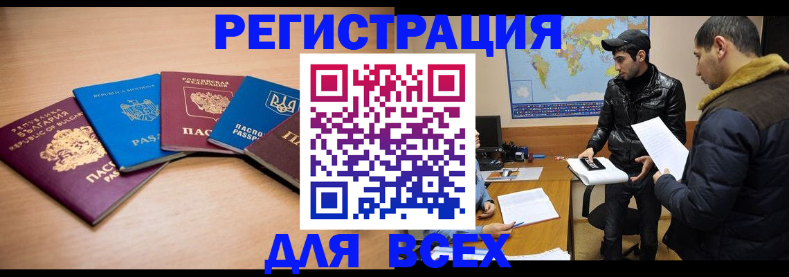 прописка для школы в Семилуках